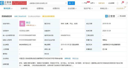 騰訊關(guān)聯(lián)公司投資星合互娛，助力拓展海外游戲市場(chǎng)