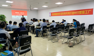 東創(chuàng)數(shù)字化戰(zhàn)略升級(jí) 以硬件開發(fā)與銷售為基石，打造MES智能新時(shí)代